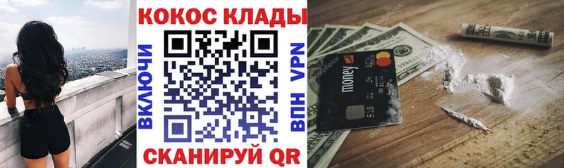 Купить закладки  Неман  Кокаин VHQ 