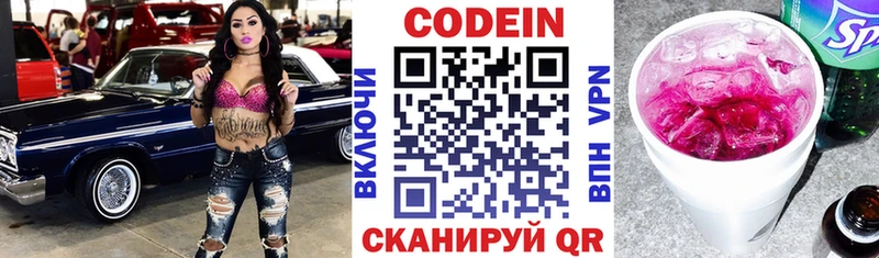 Кодеиновый сироп Lean напиток Lean (лин)  Купить где  Неман 