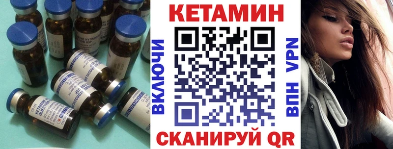 КЕТАМИН VHQ  Купить  Неман 