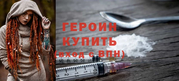 героин Горнозаводск