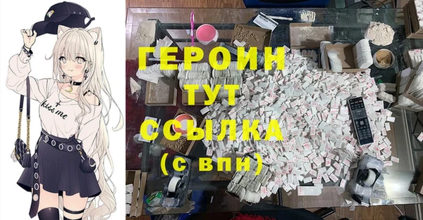 героин Горнозаводск